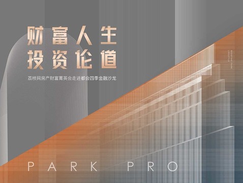 財(cái)富講座