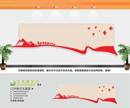 弘揚(yáng)精神展板