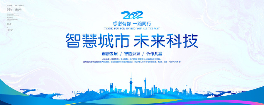 科技會議背景