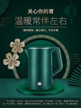 中国风产品海报