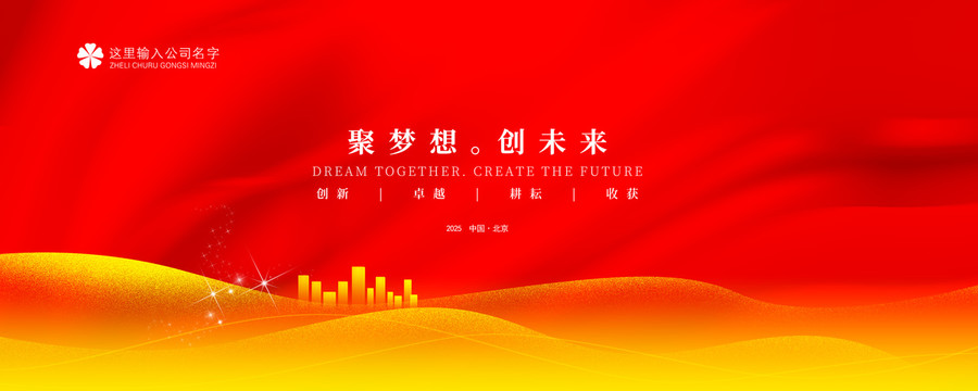 紅色背景