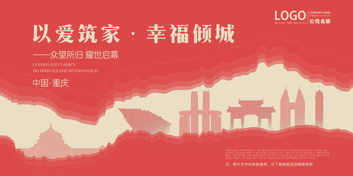 重慶