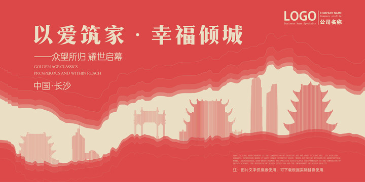 長沙