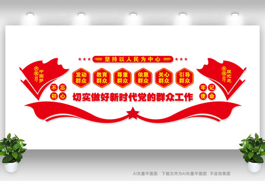 新時(shí)代黨的群眾工作