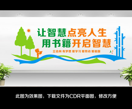 校園文化