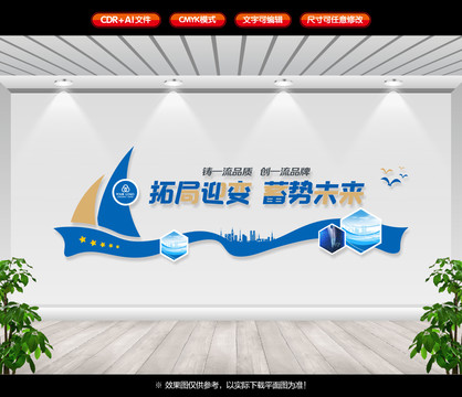 企業(yè)形象墻