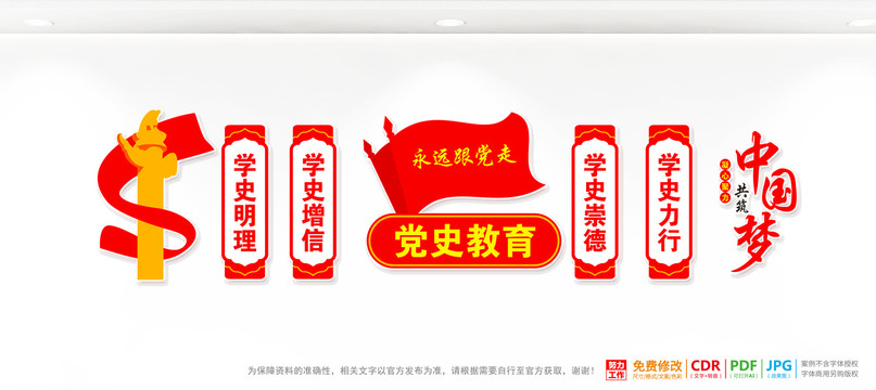 學(xué)史明理