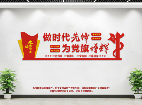 做時代先鋒