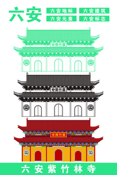 六安