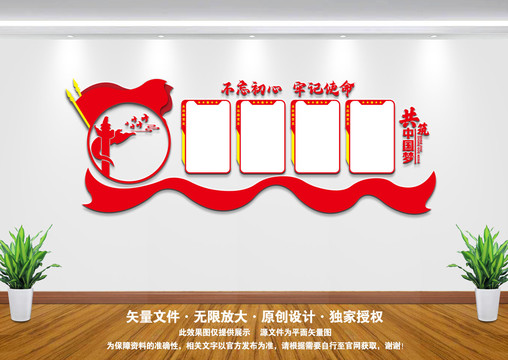 黨建墻