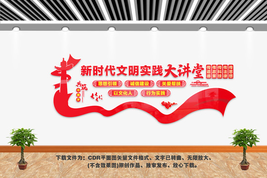 新時(shí)代文明實(shí)踐大講堂