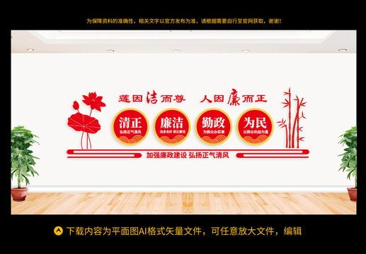 廉政文化墻4