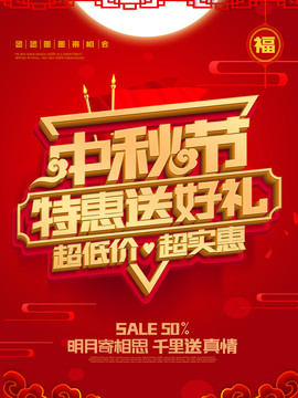中秋節(jié)