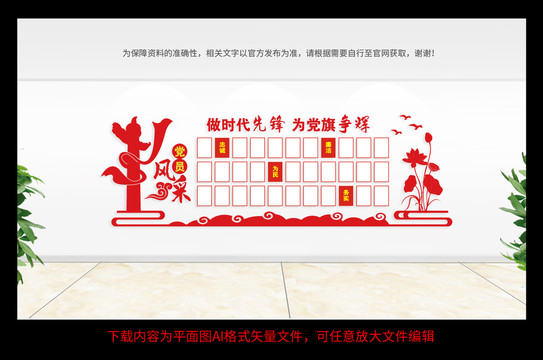 黨員風(fēng)采