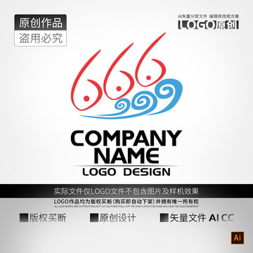 数字666鱼LOGO