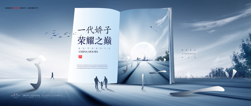 房地產(chǎn)廣告