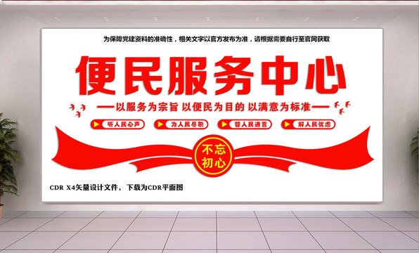 便民服務(wù)中心