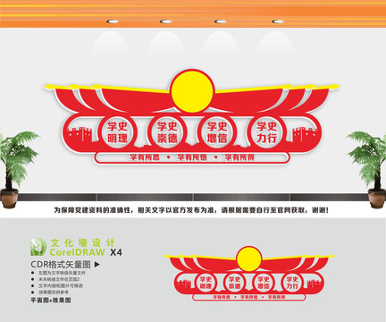 學(xué)黨史