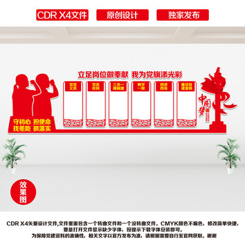 黨建會(huì)議室