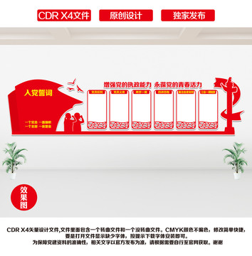 黨建展廳