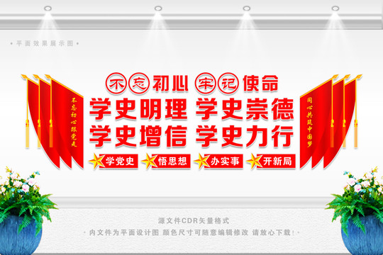 黨史學(xué)習(xí)