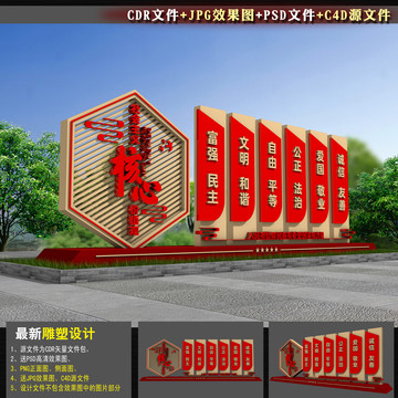 價值觀