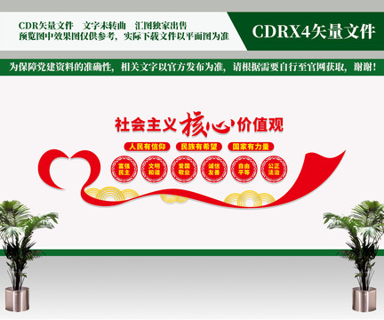 價(jià)值觀