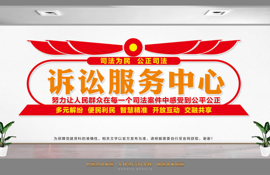 訴訟服務(wù)中心