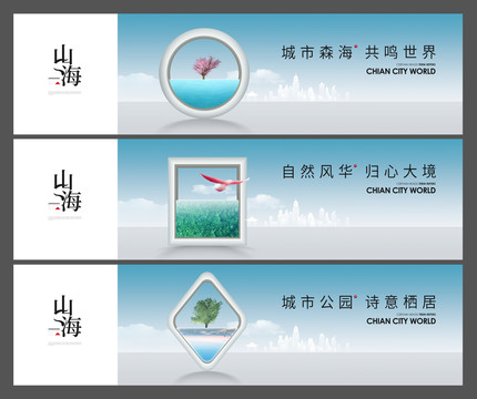 地產(chǎn)圍擋
