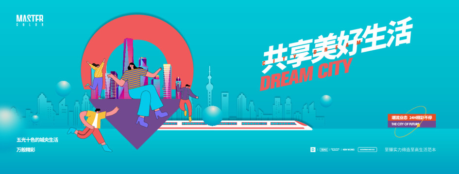 商業(yè)公寓地產(chǎn)廣告