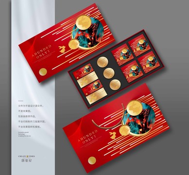 中秋月餅禮盒