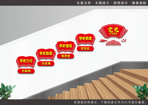 黨史學(xué)習(xí)