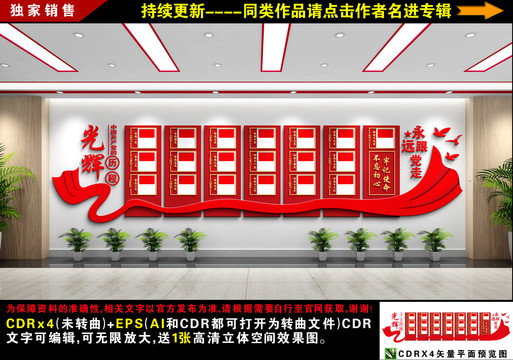 光輝歷程