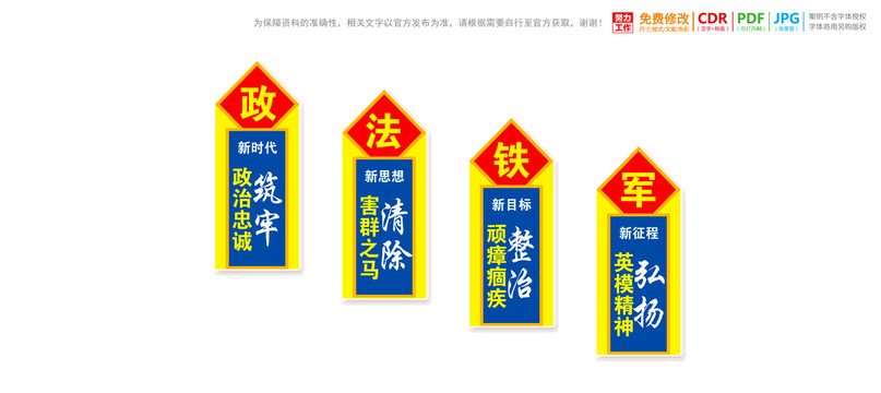 政法樓梯四項(xiàng)教育