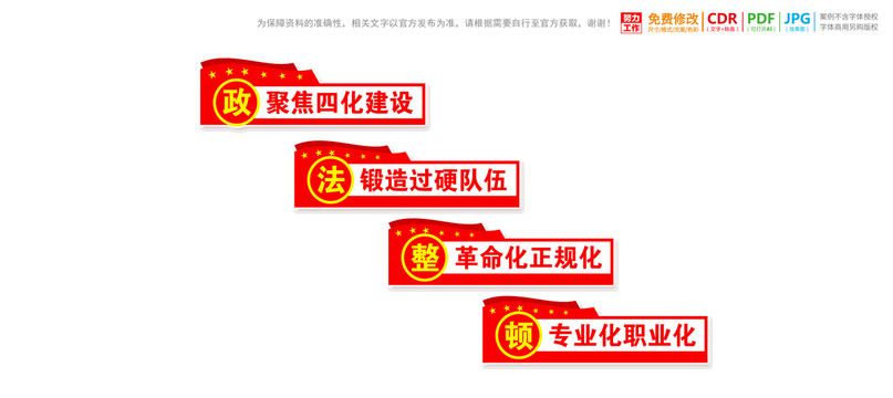 樓梯樓道政法教育整頓文化墻