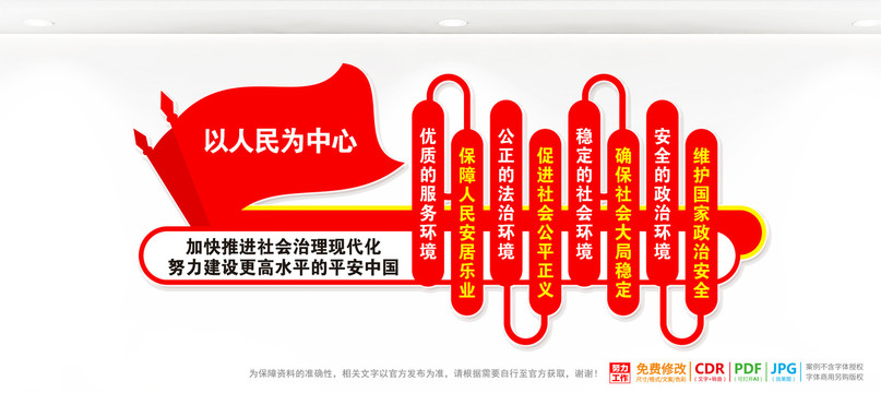 法治