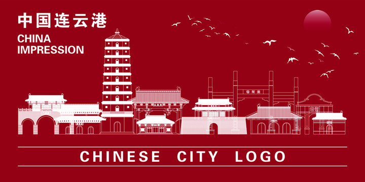 連云港