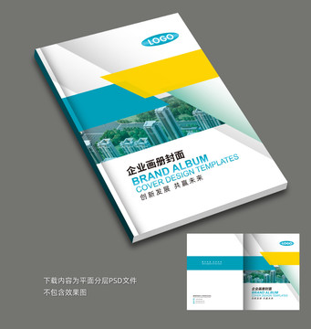 畫(huà)冊(cè)封面