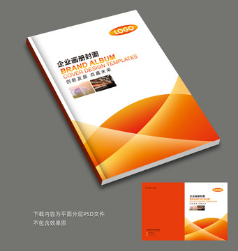 畫冊封面
