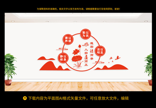 廉政文化墻
