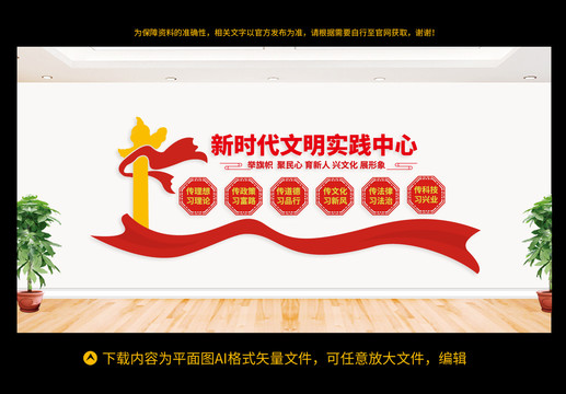 新時代文明實踐中心