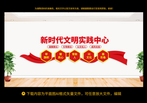 新時代文明實踐中心