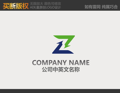 新能源LOGO