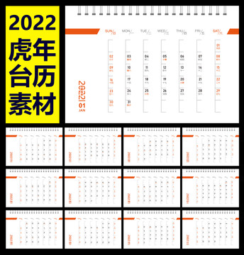 臺(tái)歷