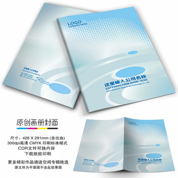畫(huà)冊(cè)封面設(shè)計(jì)