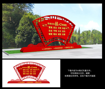 核心價值觀