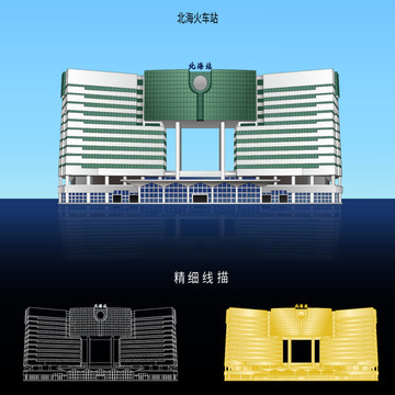 北海市火车站