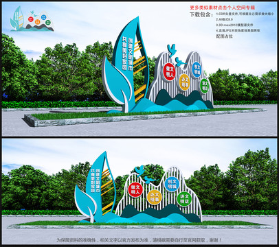 文明城市雕塑