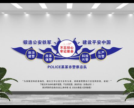 警察十六字方针