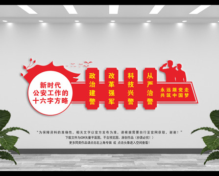 十六字方針